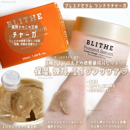 Vital Treatment 8 Nourishing Beans/BLITHE/美容液を使ったクチコミ(3枚目)