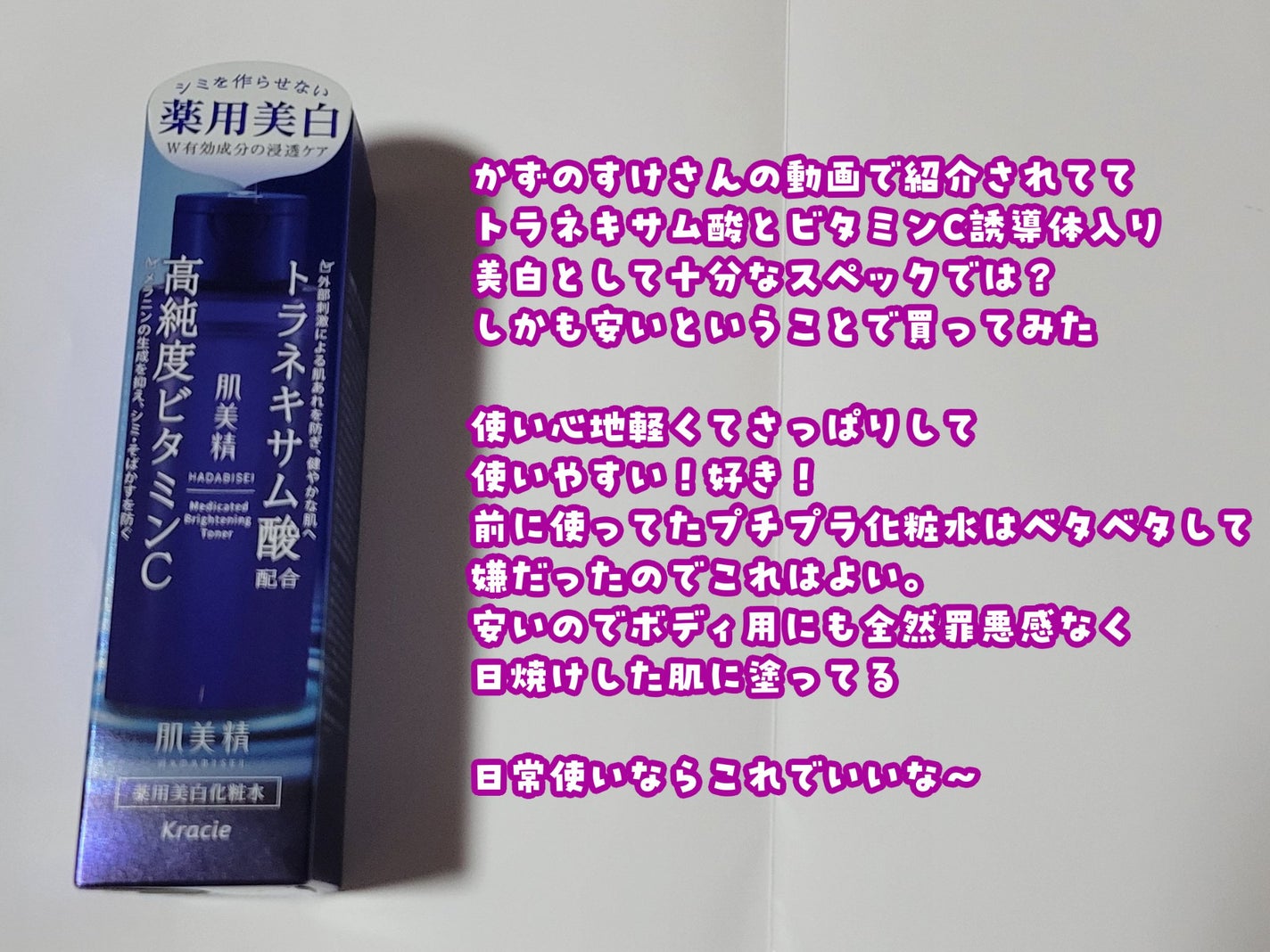 恋するおしり ヒップケアソープ/ペリカン石鹸/バスト・ヒップケアを使ったクチコミ(5枚目)