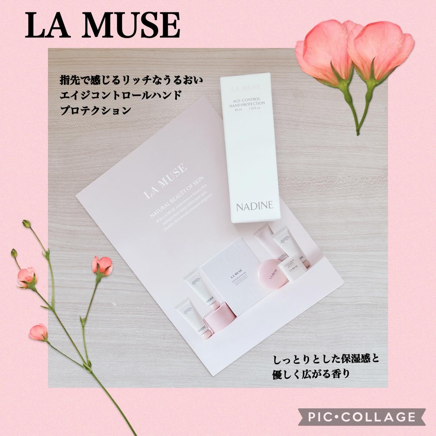 エイジコントロールハンドプロテクション/ラミューズ/ハンドクリームを使ったクチコミ（1枚目）