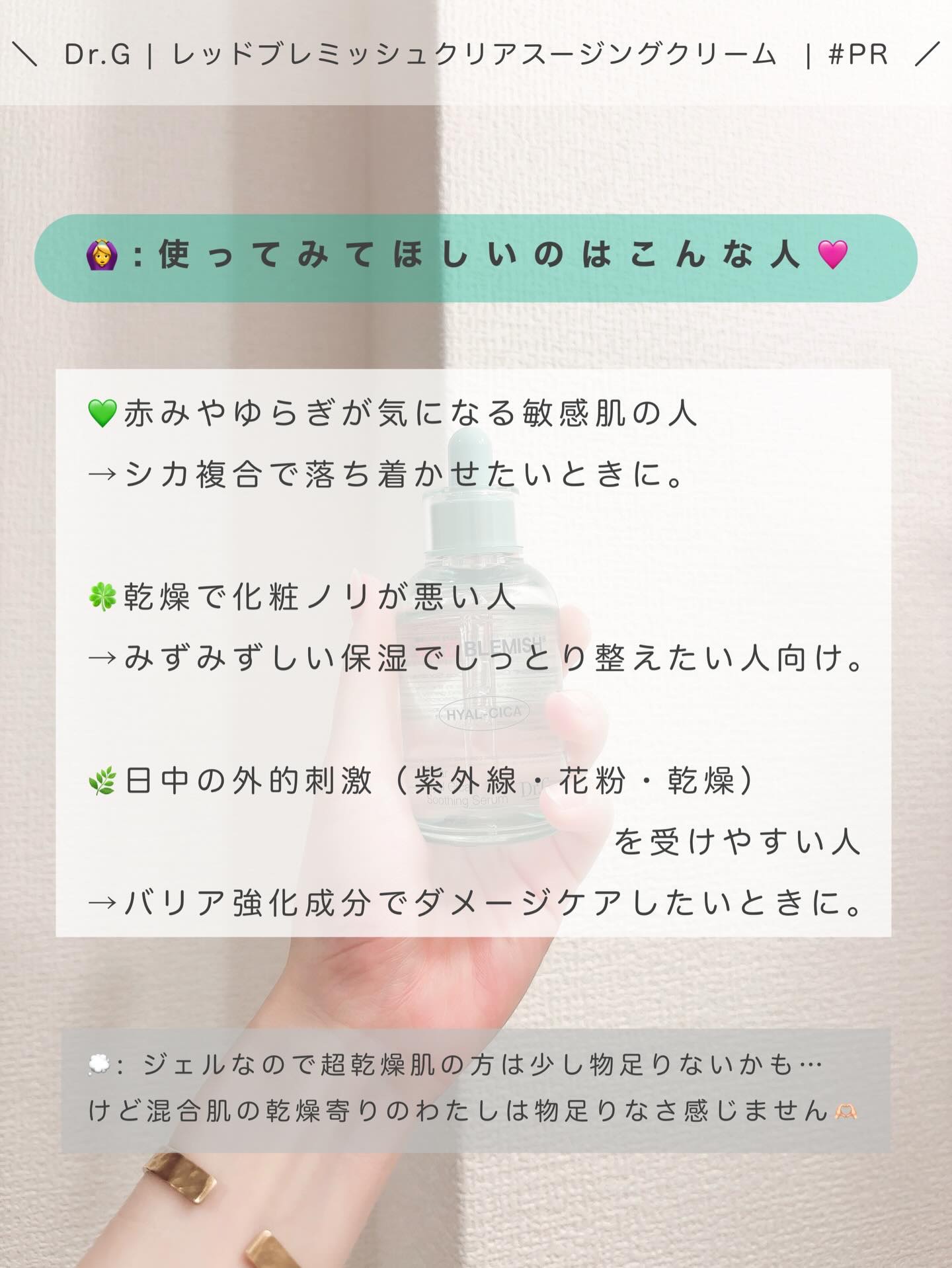 レッドブレミッシュ クリアスージングクリーム/Dr.G/フェイスクリームを使ったクチコミ（3枚目）