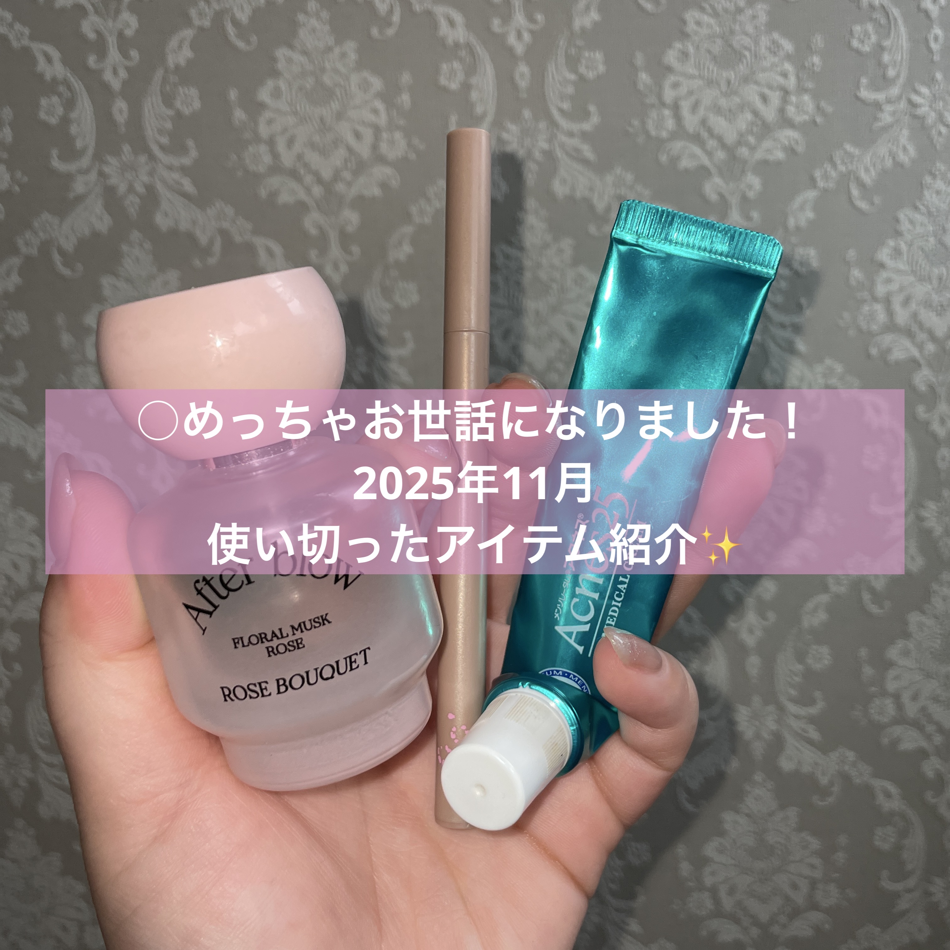 メディカルクリームc(医薬品)/メンソレータム アクネス25/その他を使ったクチコミ（1枚目）