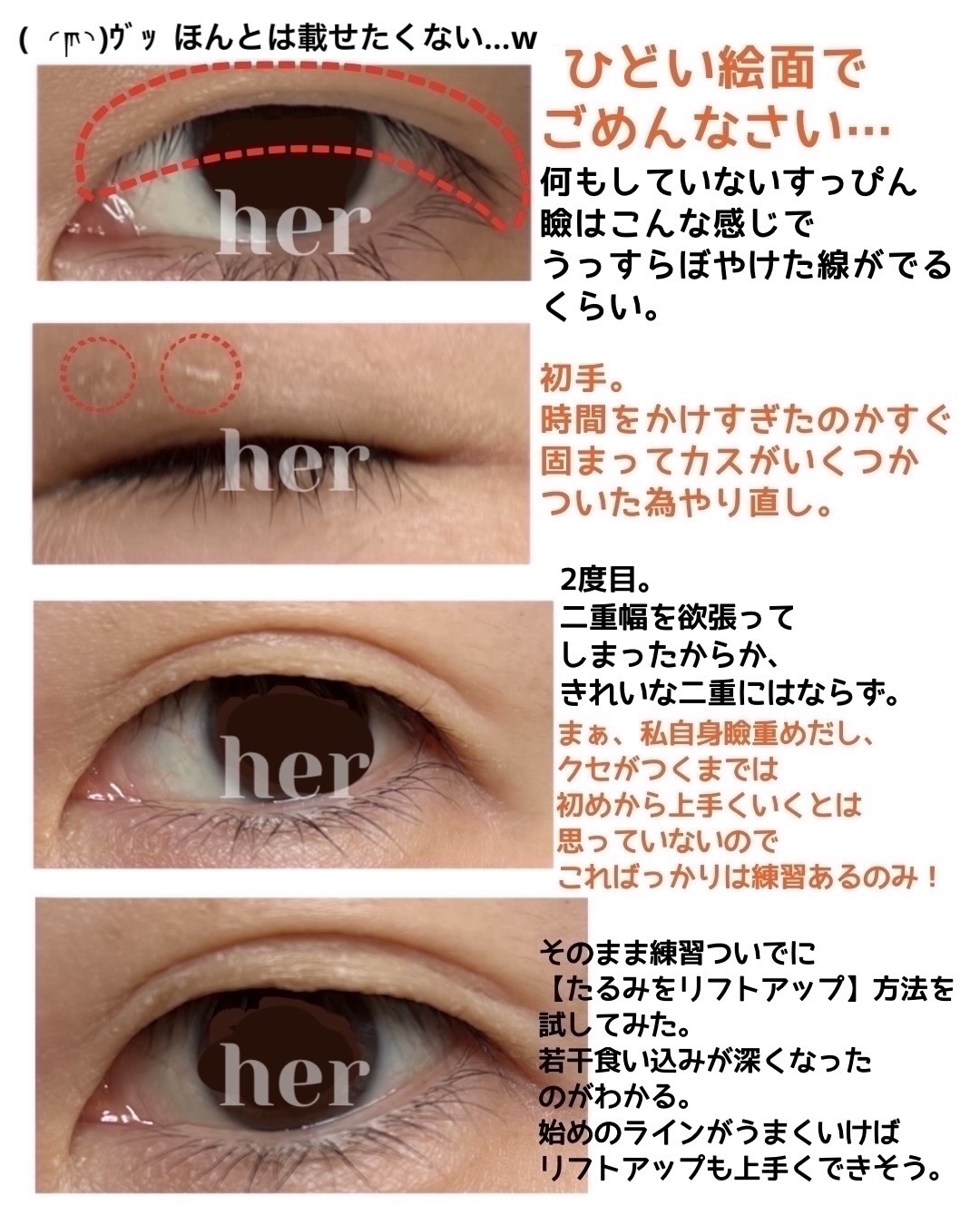 オリシキ アイリッドスキンフィルム EX/D-UP/二重まぶた用アイテムを使ったクチコミ（3枚目）