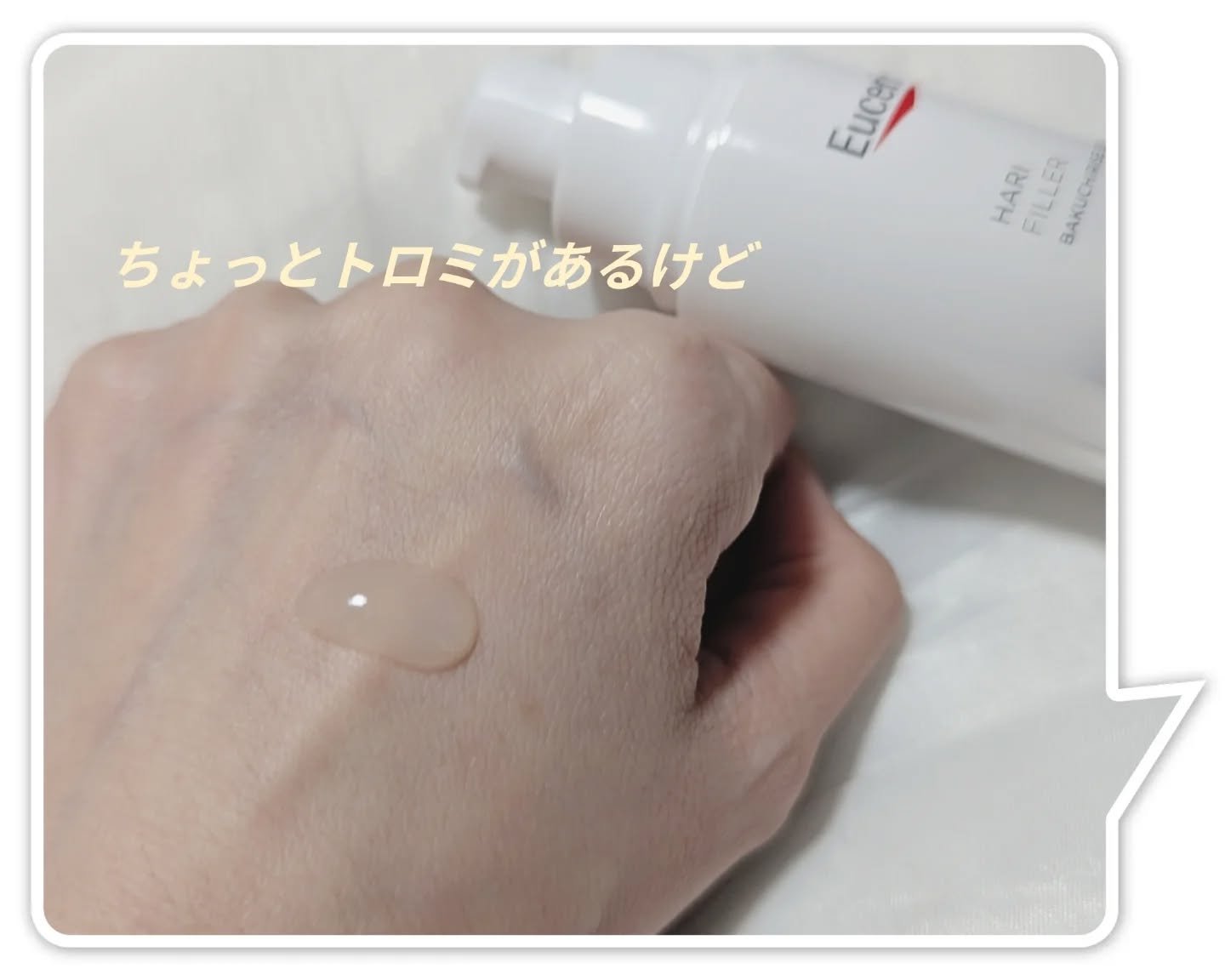 ユーセリン ハリフィラー バクチライズセラム<美容液>/Eucerin/美容液を使ったクチコミ（3枚目）