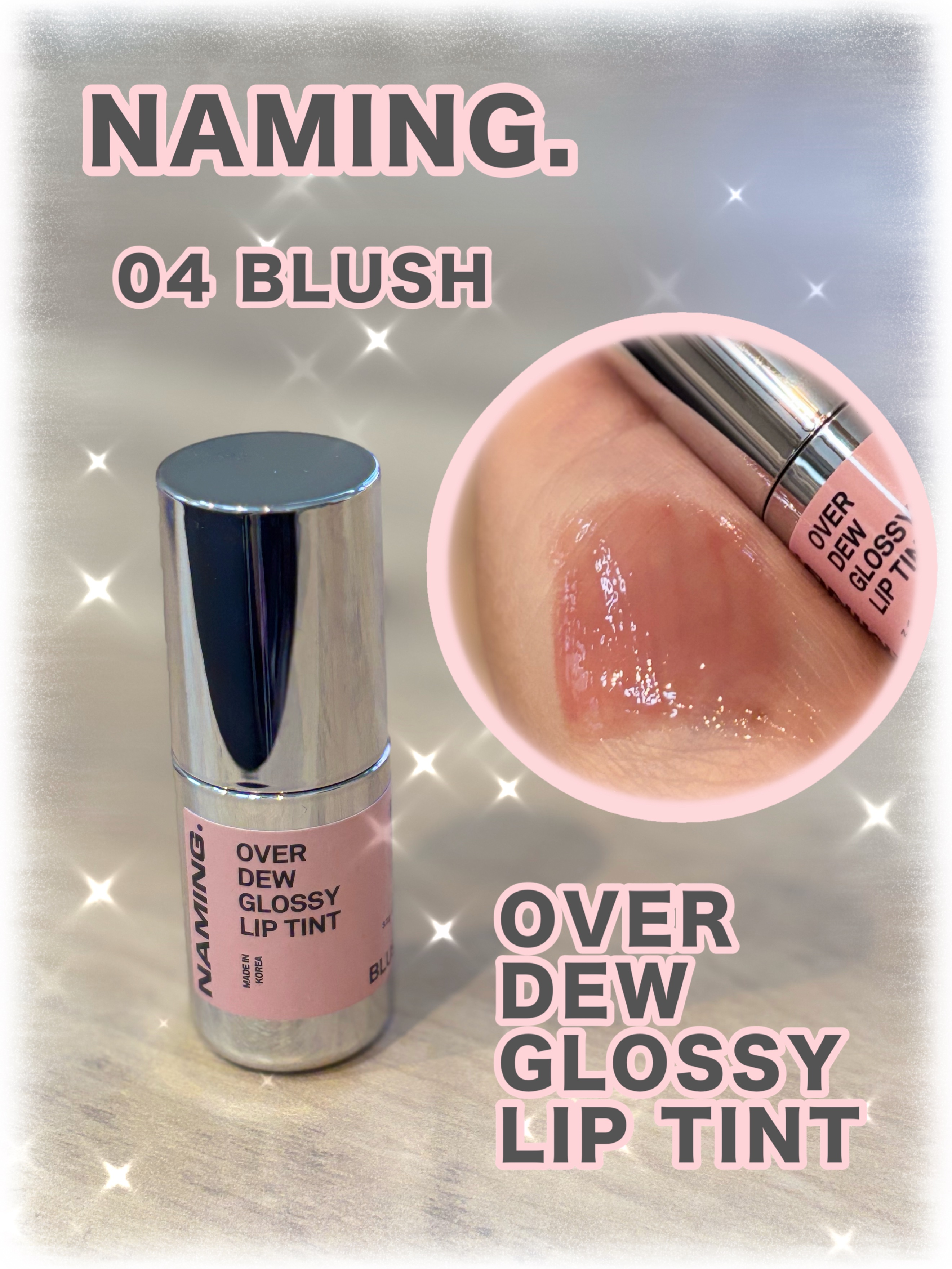 NAMING.
オーバーデューグロッシーリップティント
BLUSH
────────────
すっごく好みなティントでした😭💖

ヌーディーで、軽くて、透明感もある…♡
パケもオシャレで可愛いよ☺️

軽く色も残ってくれました✨

#テ
