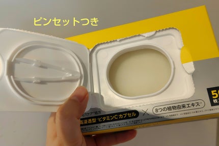 ミシャ ビタシープラス クイックマスク/MISSHA/シートマスク・パックを使ったクチコミ(3枚目)