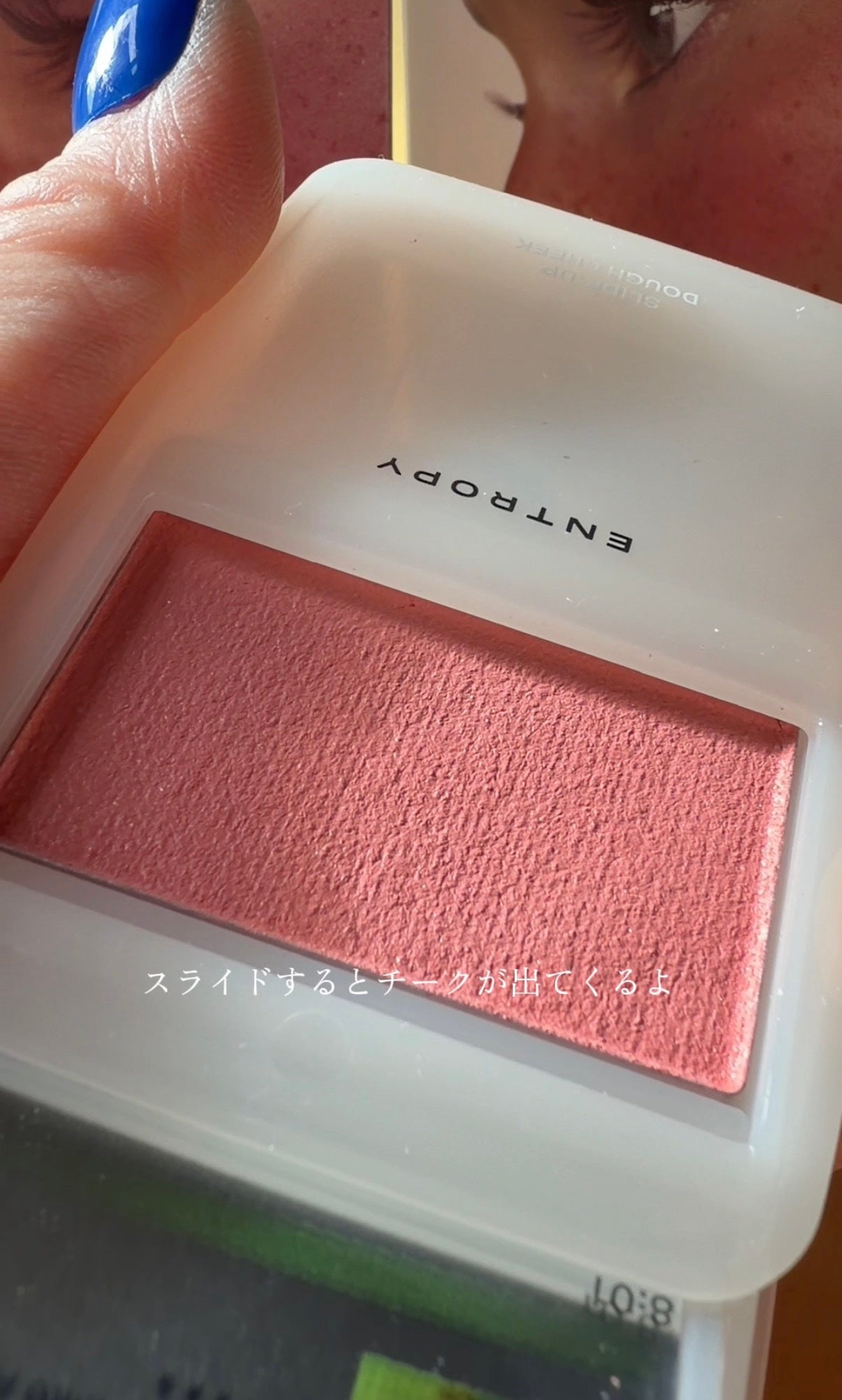 スライドアップドウチーク/ENTROPY/パウダーチークを使ったクチコミ(3枚目)