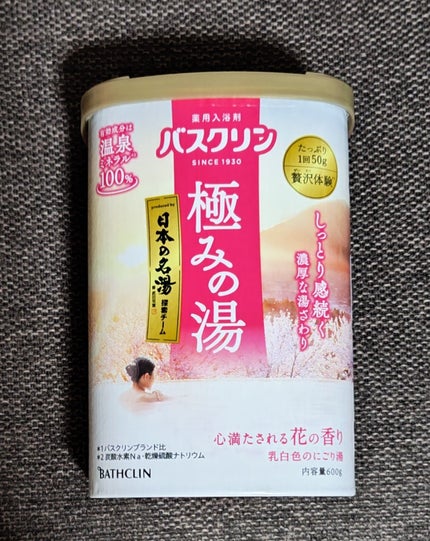 極みの湯/バスクリン/無機塩系入浴剤を使ったクチコミ(1枚目)
