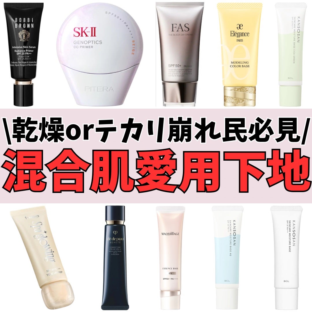 ヴォワールコレクチュールn/クレ・ド・ポー ボーテ/化粧下地を使ったクチコミ(1枚目)