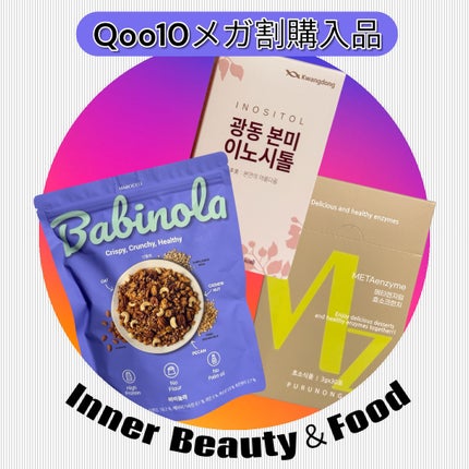 本美イノシトール/Kwangdong/美容サプリメントを使ったクチコミ(1枚目)