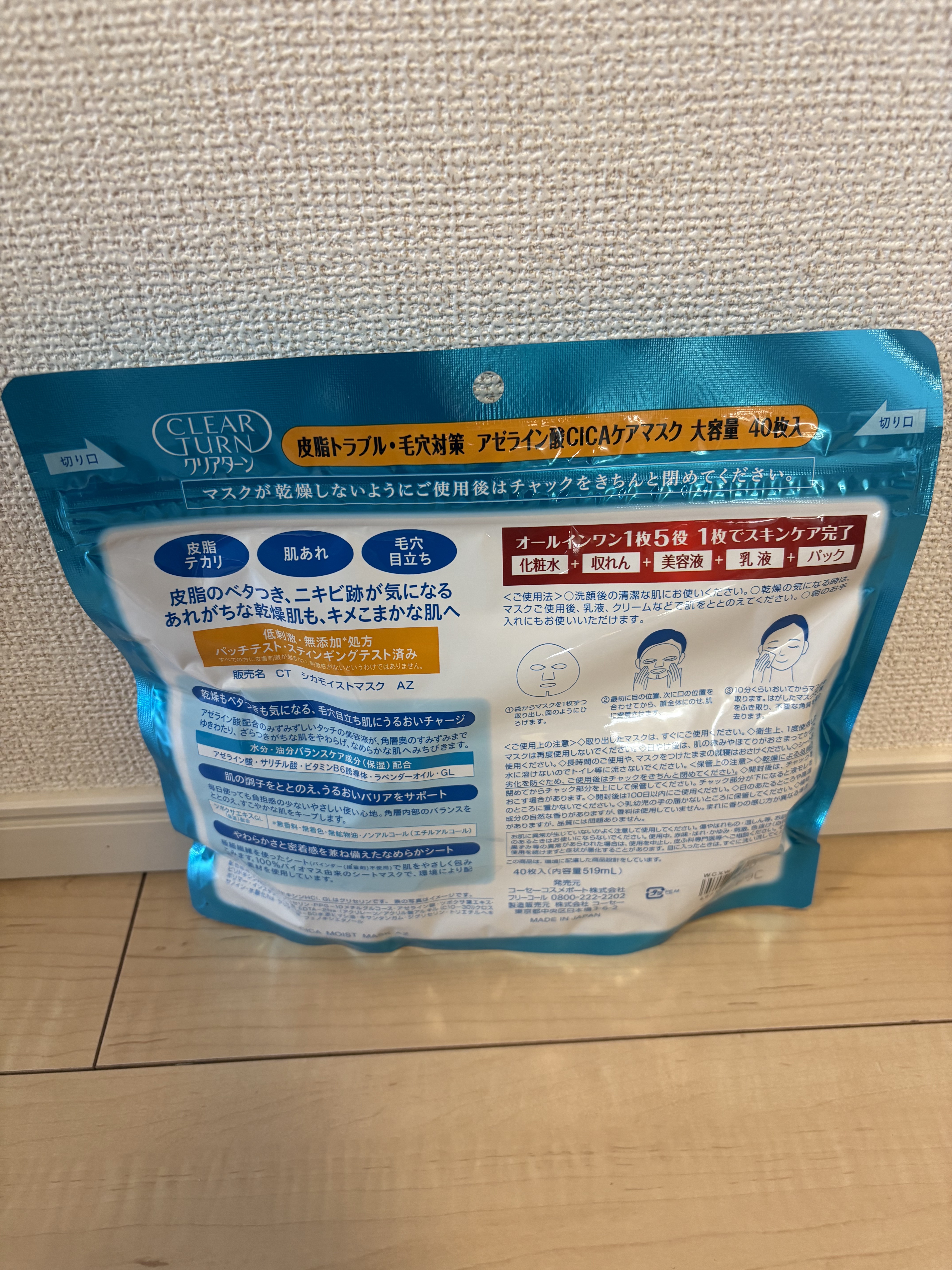 アゼライン酸CICAケアマスク/クリアターン/シートマスク・パックを使ったクチコミ（2枚目）