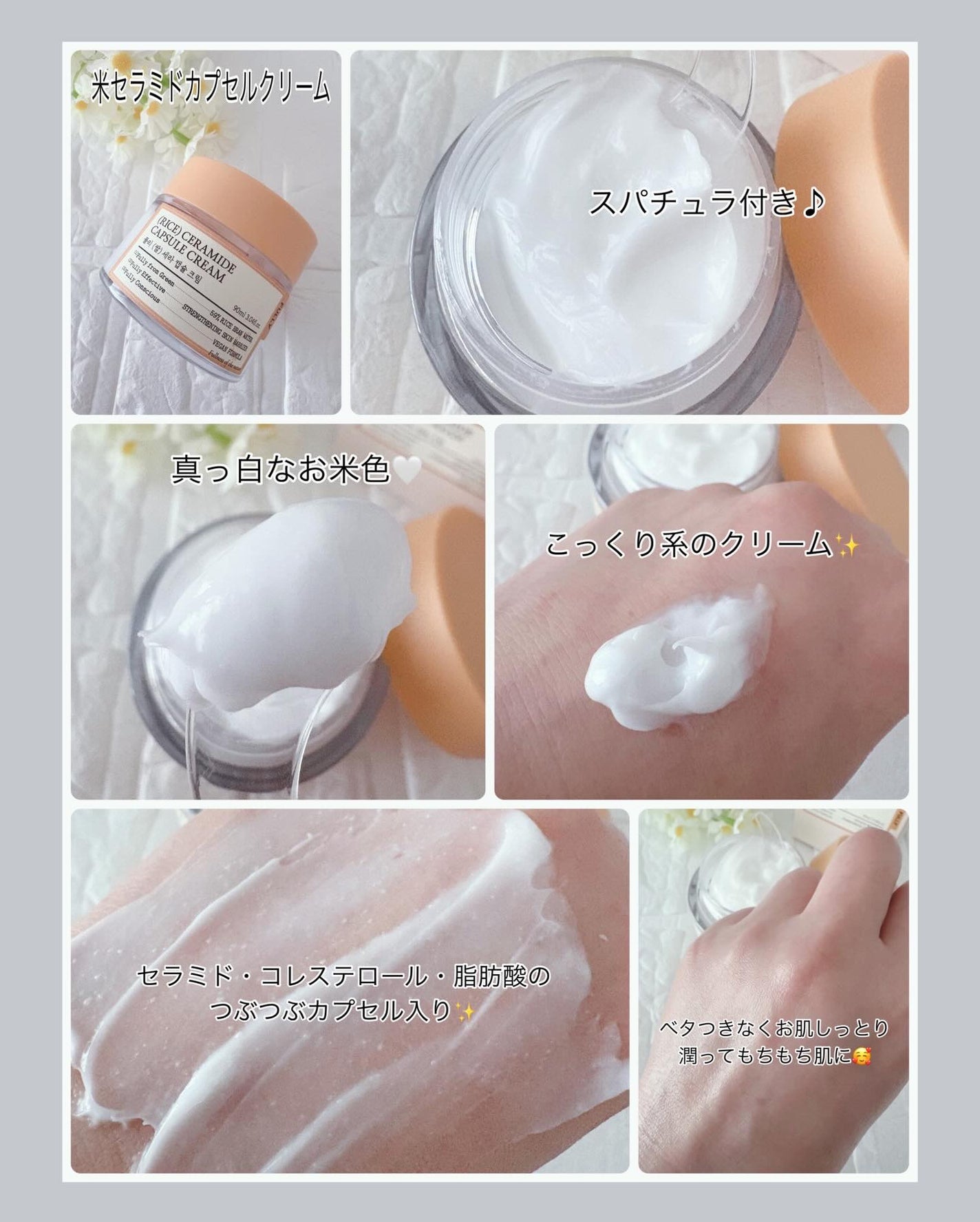 米セラミドカプセルクリーム/FULLY/フェイスクリームを使ったクチコミ(5枚目)