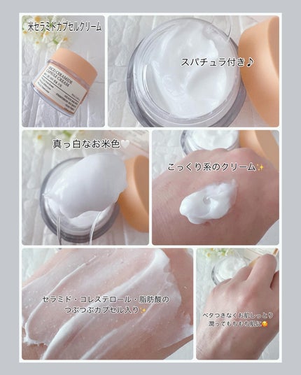 米セラミドカプセルクリーム/FULLY/フェイスクリームを使ったクチコミ(5枚目)