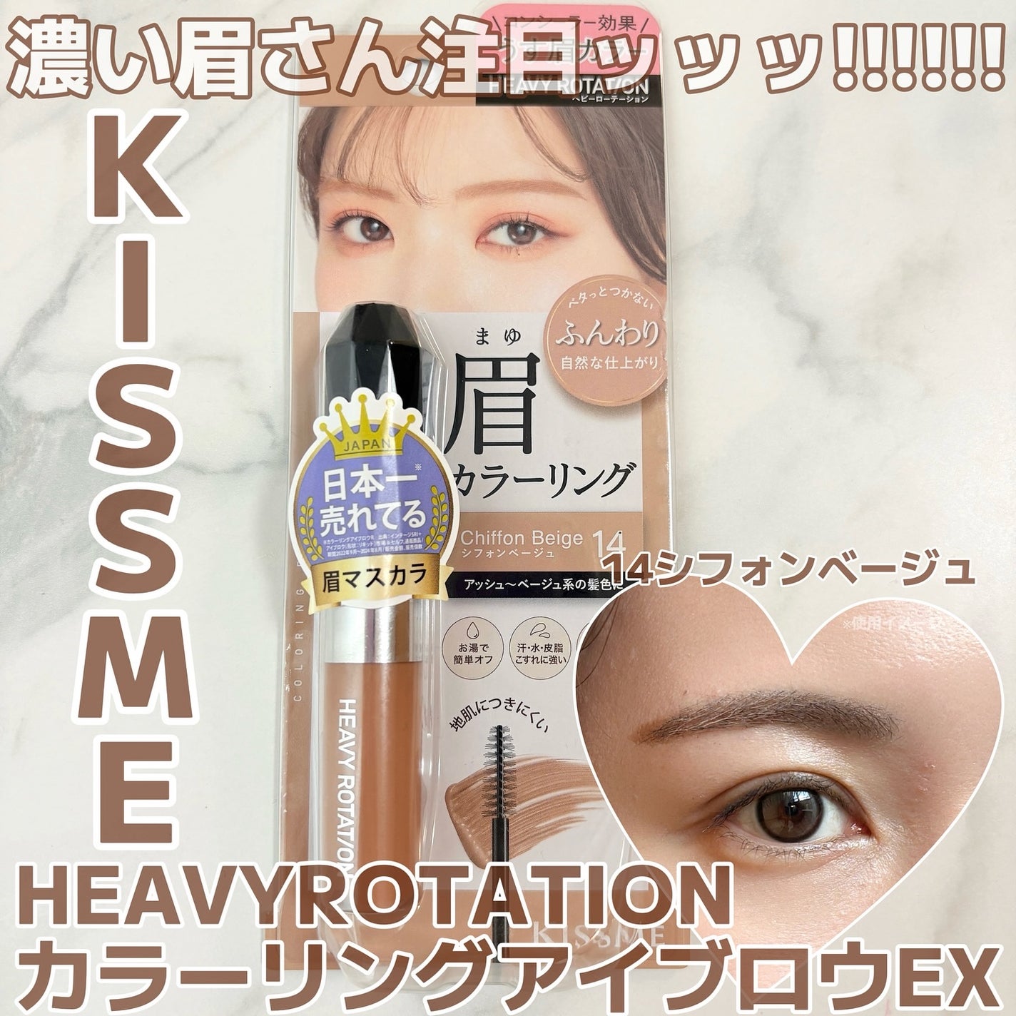 ヘビーローテーション カラーリングアイブロウEX/ヘビーローテーション/眉マスカラを使ったクチコミ(1枚目)