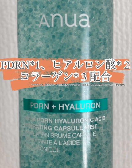 PDRNヒアルロン酸ハイドレイティングミスト/Anua/ミスト状化粧水を使ったクチコミ(4枚目)