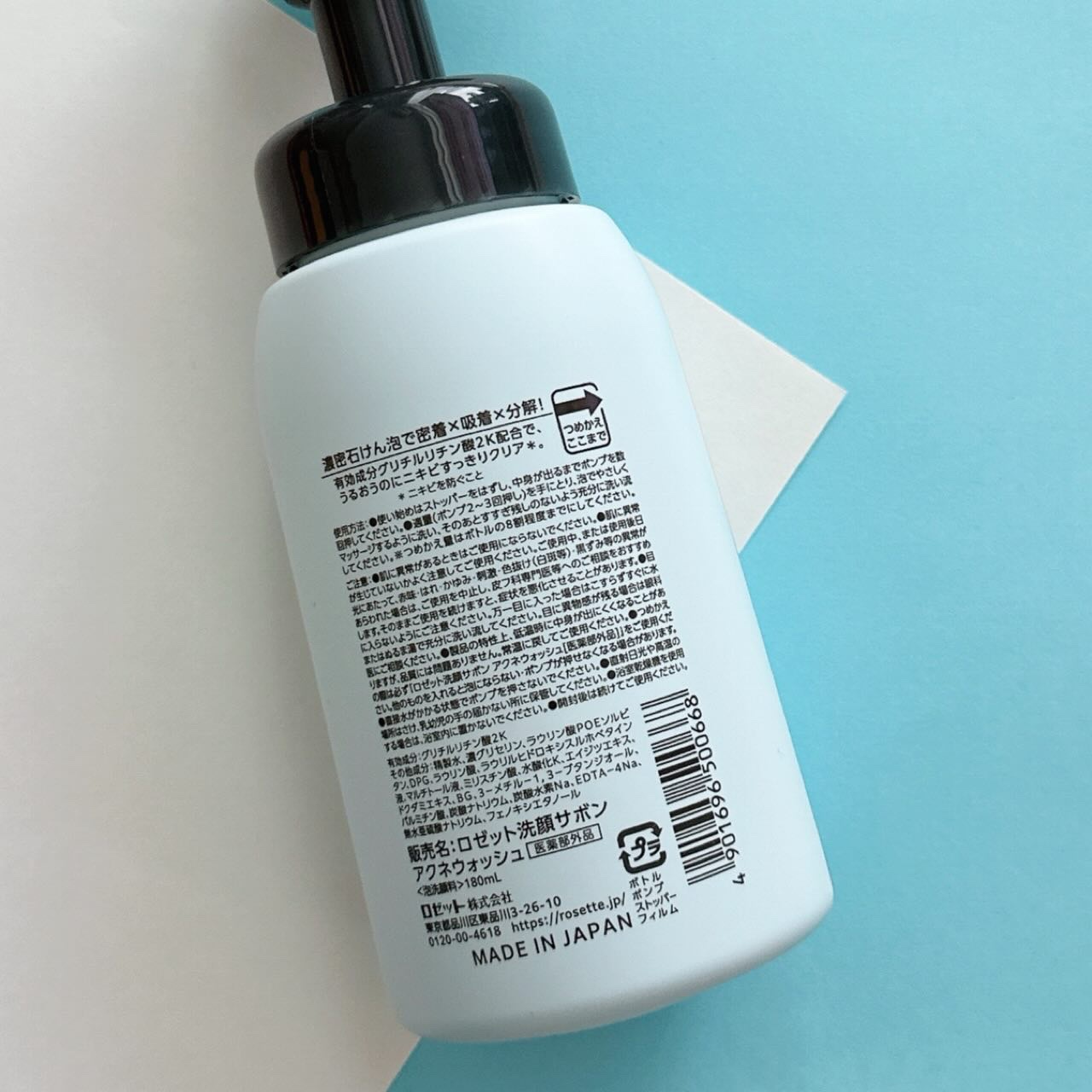 ロゼット洗顔サボン アクネウォッシュ【医薬部外品】[泡洗顔料]/ロゼット/泡洗顔を使ったクチコミ（2枚目）