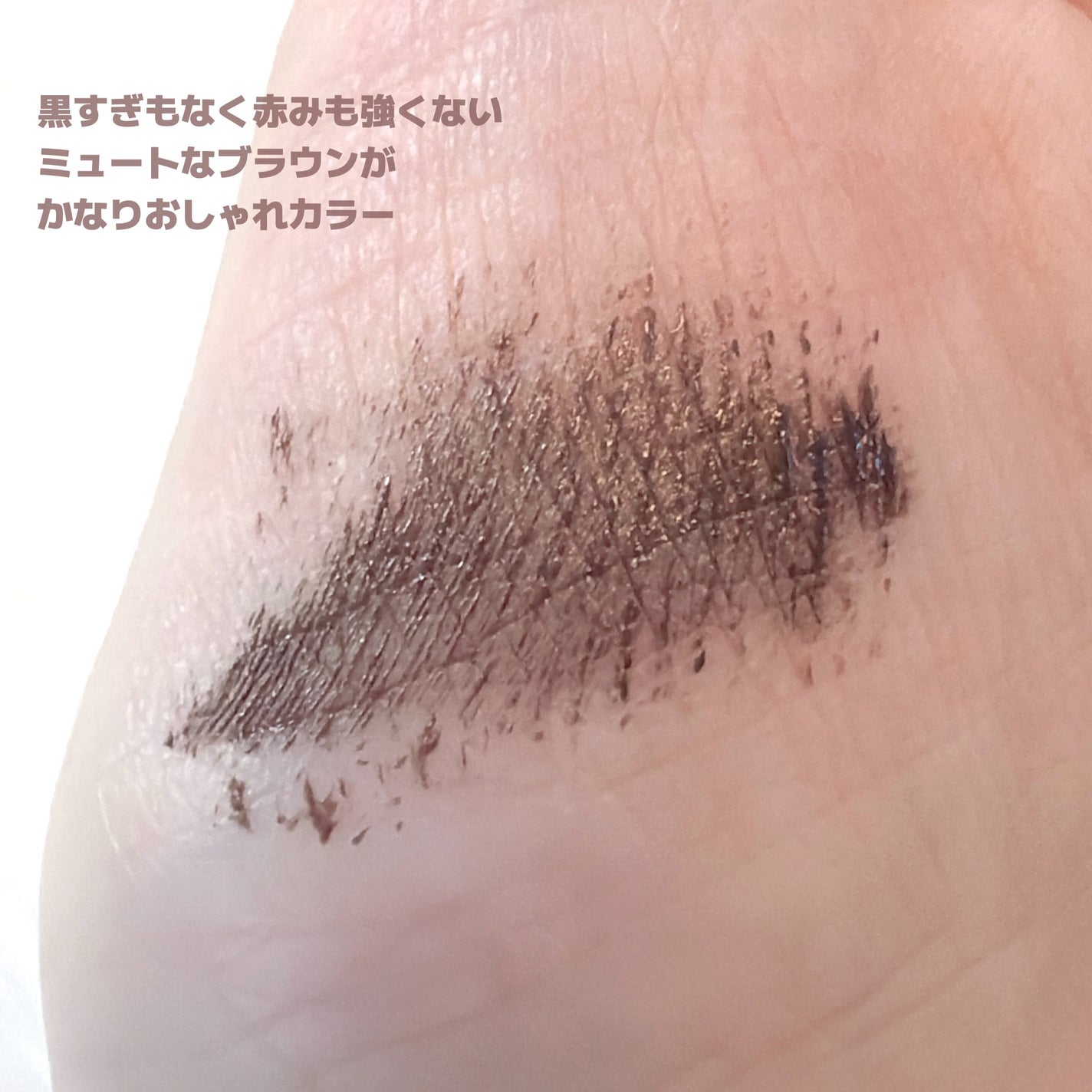 インスパイアスキニーカーリングマスカラ/mude./マスカラを使ったクチコミ(4枚目)