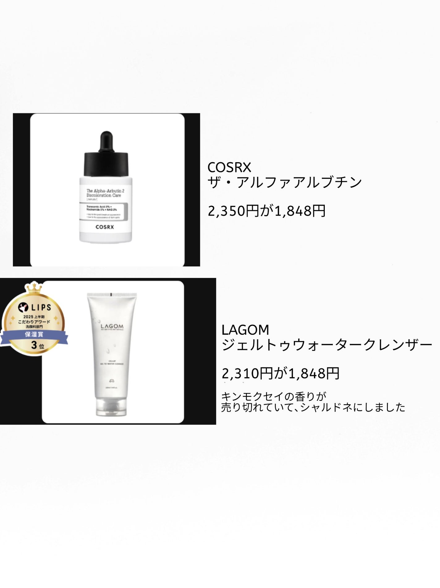あかね on LIPS 「今年最後のメガ割はなぜか買いたい商品がなく…と言うよりお金があ..」(1枚目)