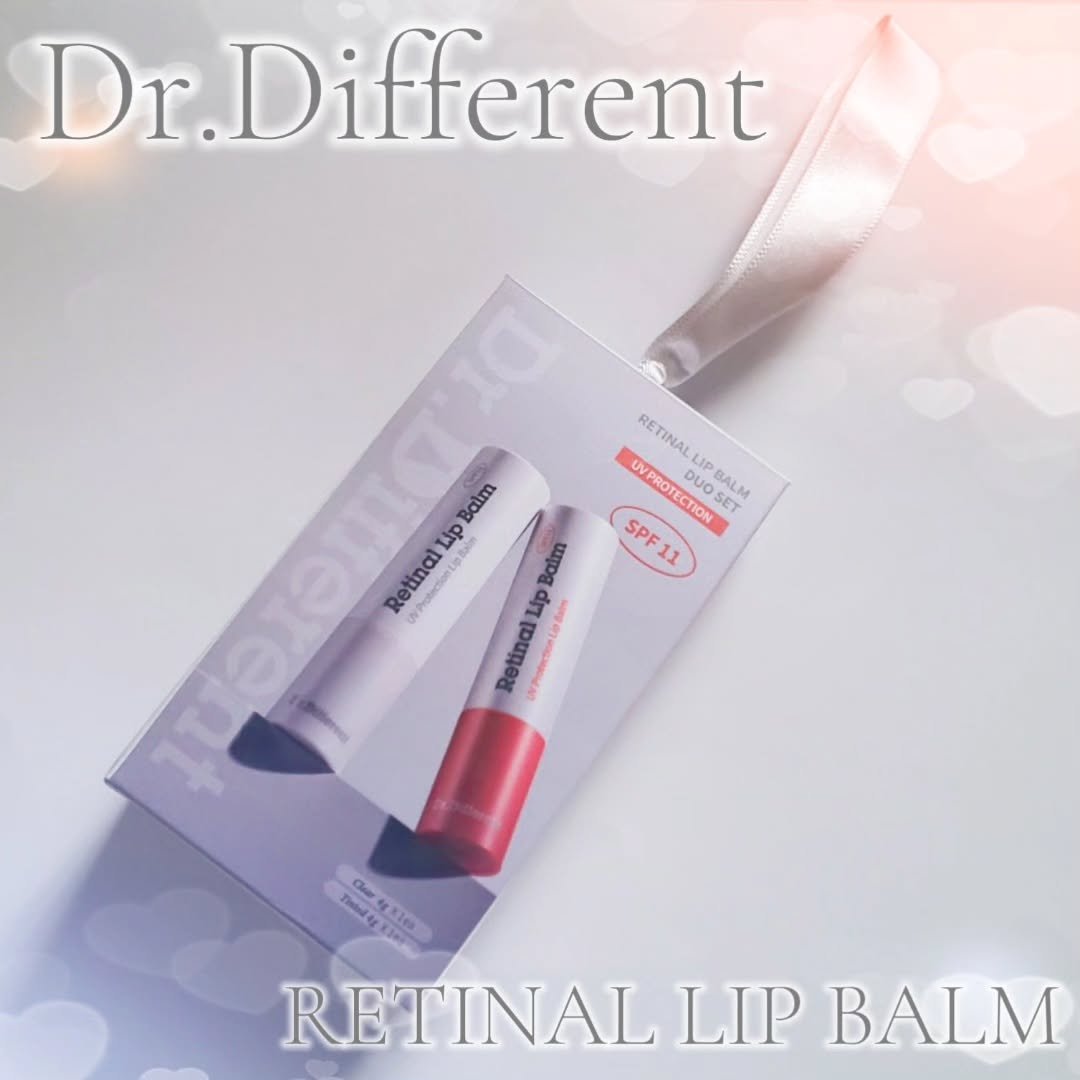 レチナールリップバーム/Dr.Different/リップバームを使ったクチコミ（1枚目）