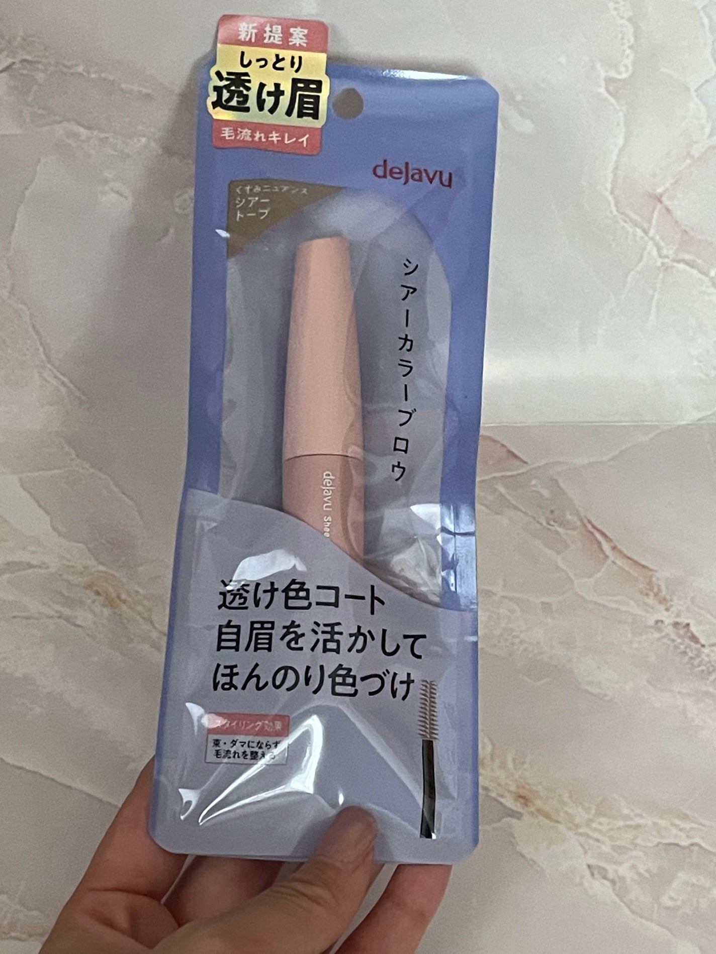 シアーカラーブロウ/デジャヴュ/眉マスカラを使ったクチコミ(1枚目)