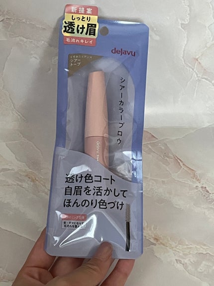 シアーカラーブロウ/デジャヴュ/眉マスカラを使ったクチコミ(1枚目)
