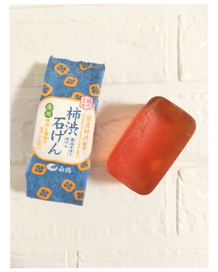 薬用 柿渋石けん/鶴の玉手箱/ボディ石鹸を使ったクチコミ(1枚目)