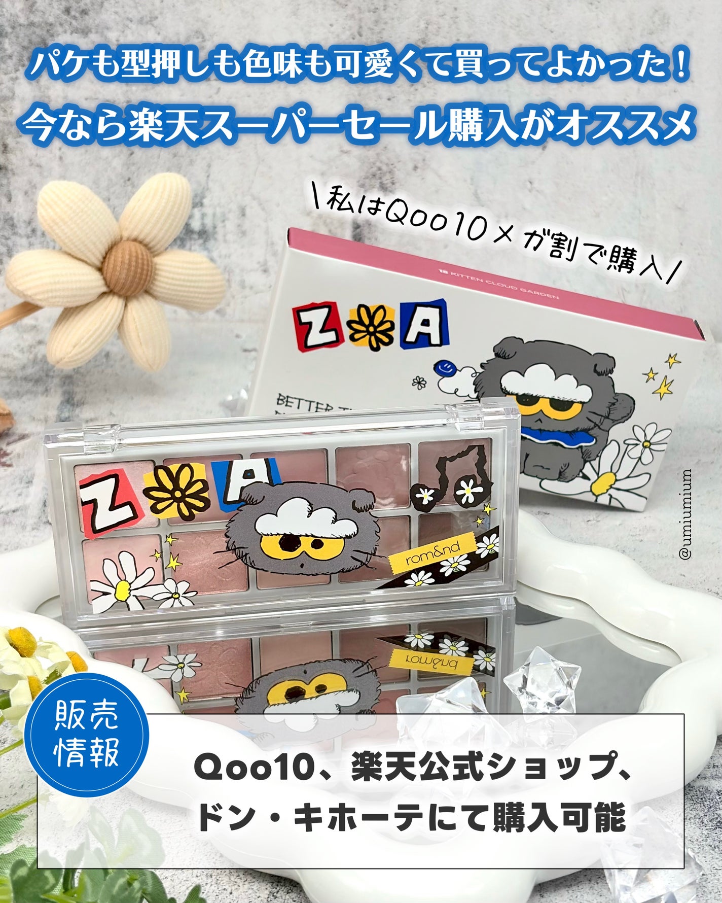 ベターザンパレット/rom&nd/アイシャドウパレットを使ったクチコミ(7枚目)