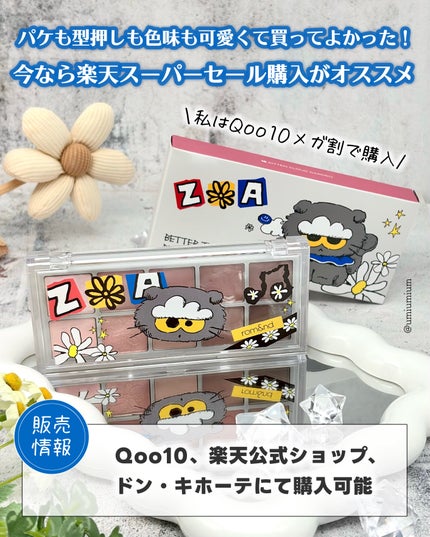 ベターザンパレット/rom&nd/アイシャドウパレットを使ったクチコミ(7枚目)