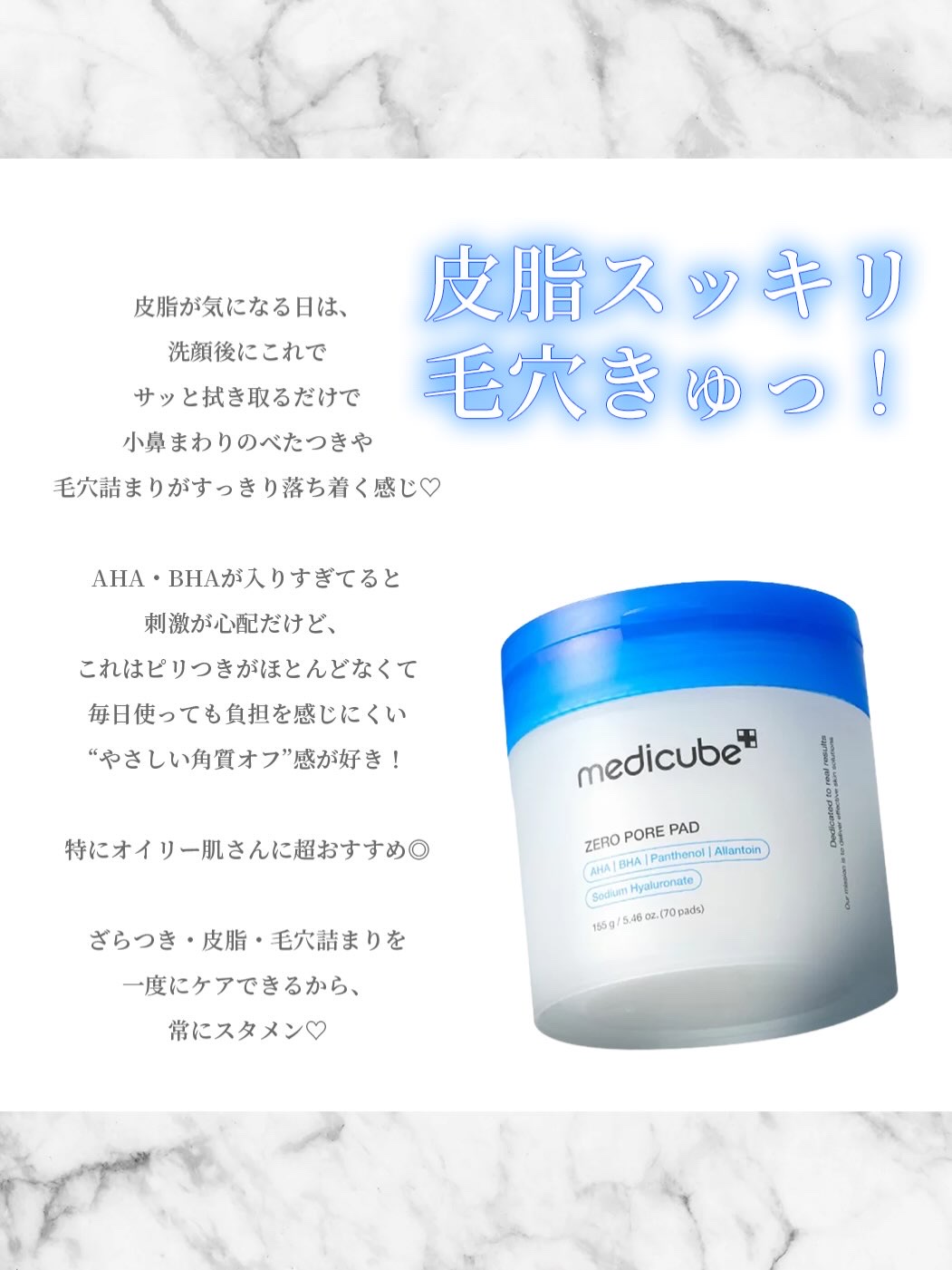 ゼロ毛穴パッド 2.0/MEDICUBE/トナーパッドを使ったクチコミ（2枚目）