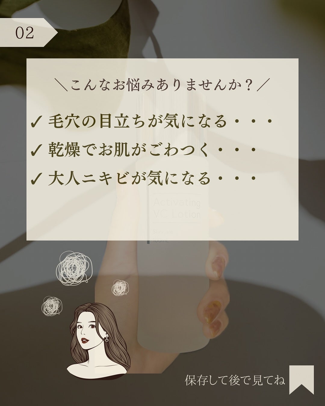 アクティベーティング ヴィシーローション/WELL8/化粧水を使ったクチコミ(3枚目)