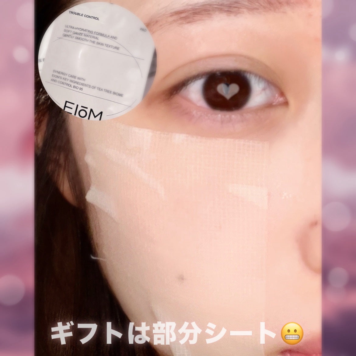 トラブルパッチマスク/EIOM/その他スキンケアを使ったクチコミ(4枚目)