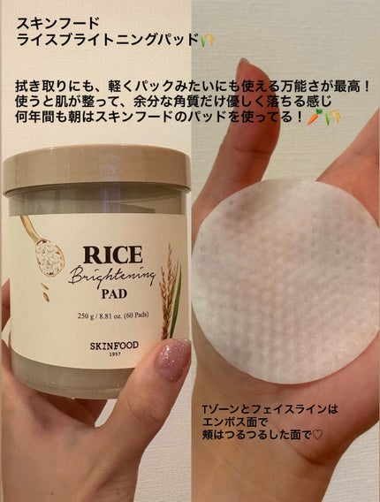 ライスブライトニングセラム/SKINFOOD/美容液を使ったクチコミ(2枚目)
