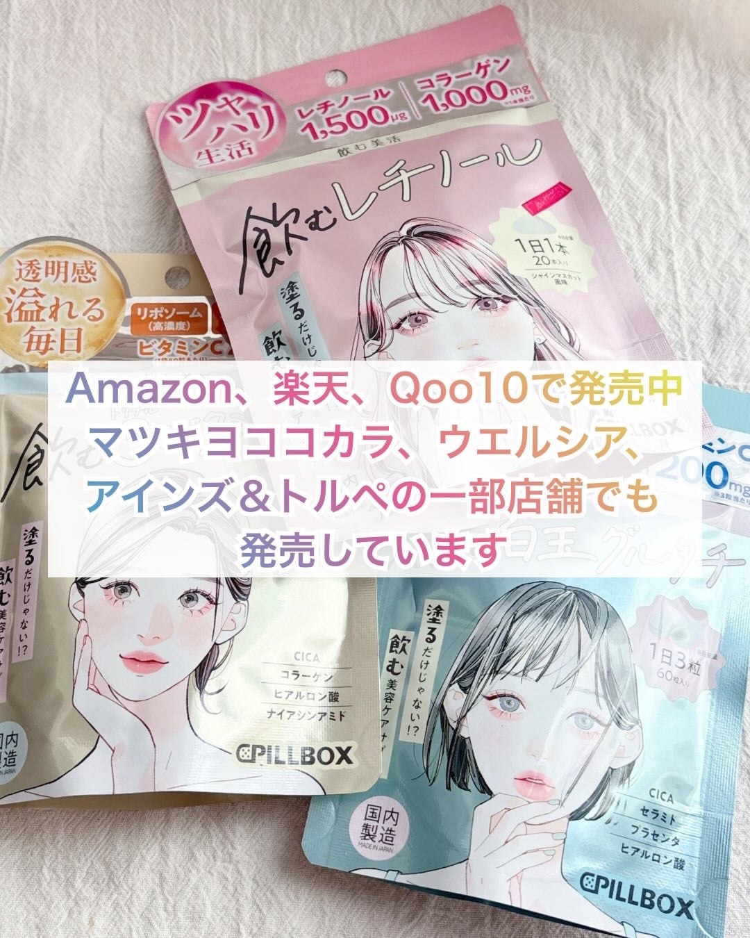 飲む白玉グルタチ/ピルボックス/美容サプリメントを使ったクチコミ(5枚目)