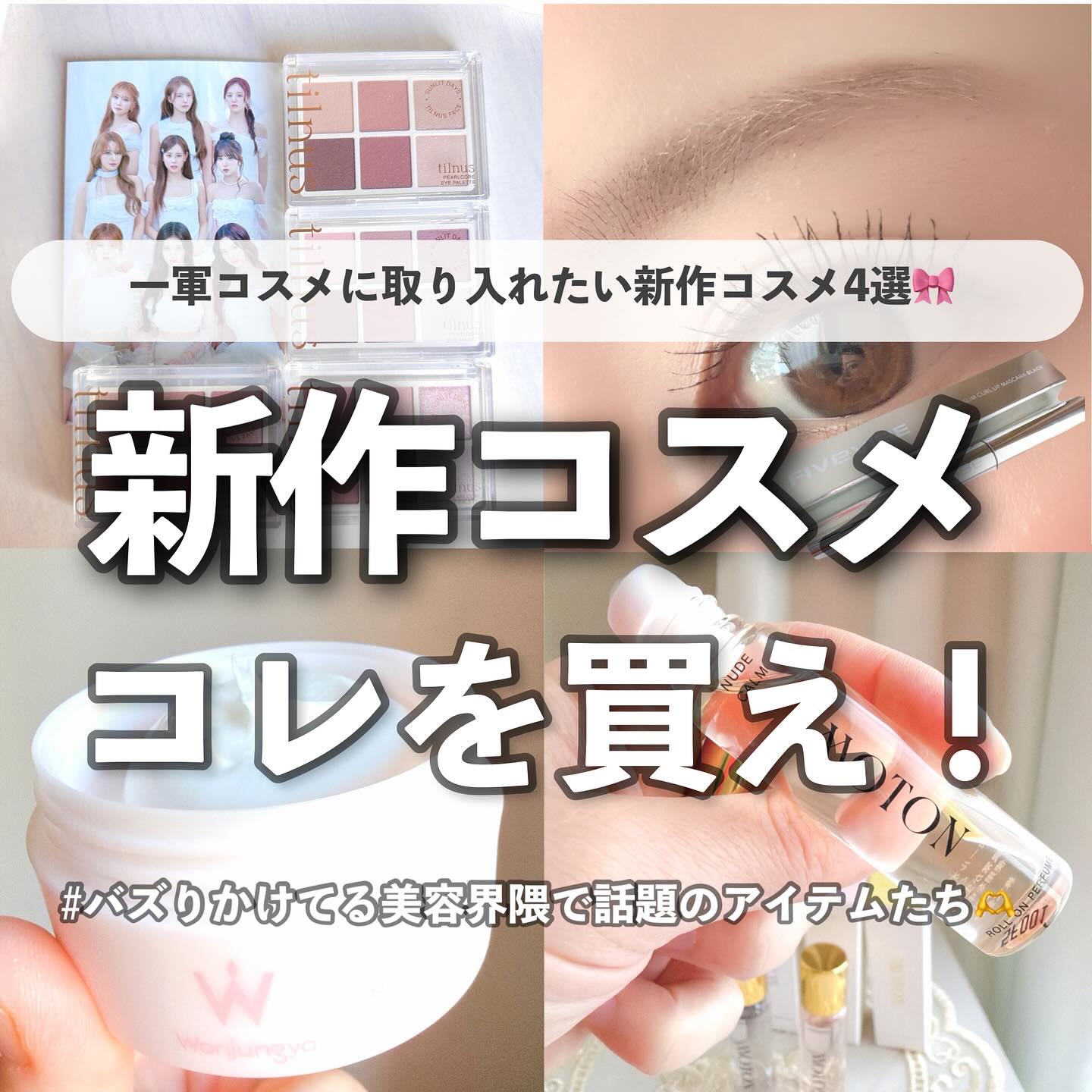 エクストラ スリム カールアップ マスカラ/FIVE VIBE/マスカラを使ったクチコミ（1枚目）