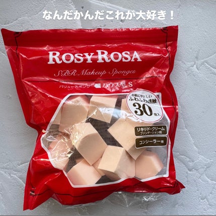 バリュースポンジN ハウス型タイプS 30P/ロージーローザ/パフ・スポンジを使ったクチコミ(3枚目)