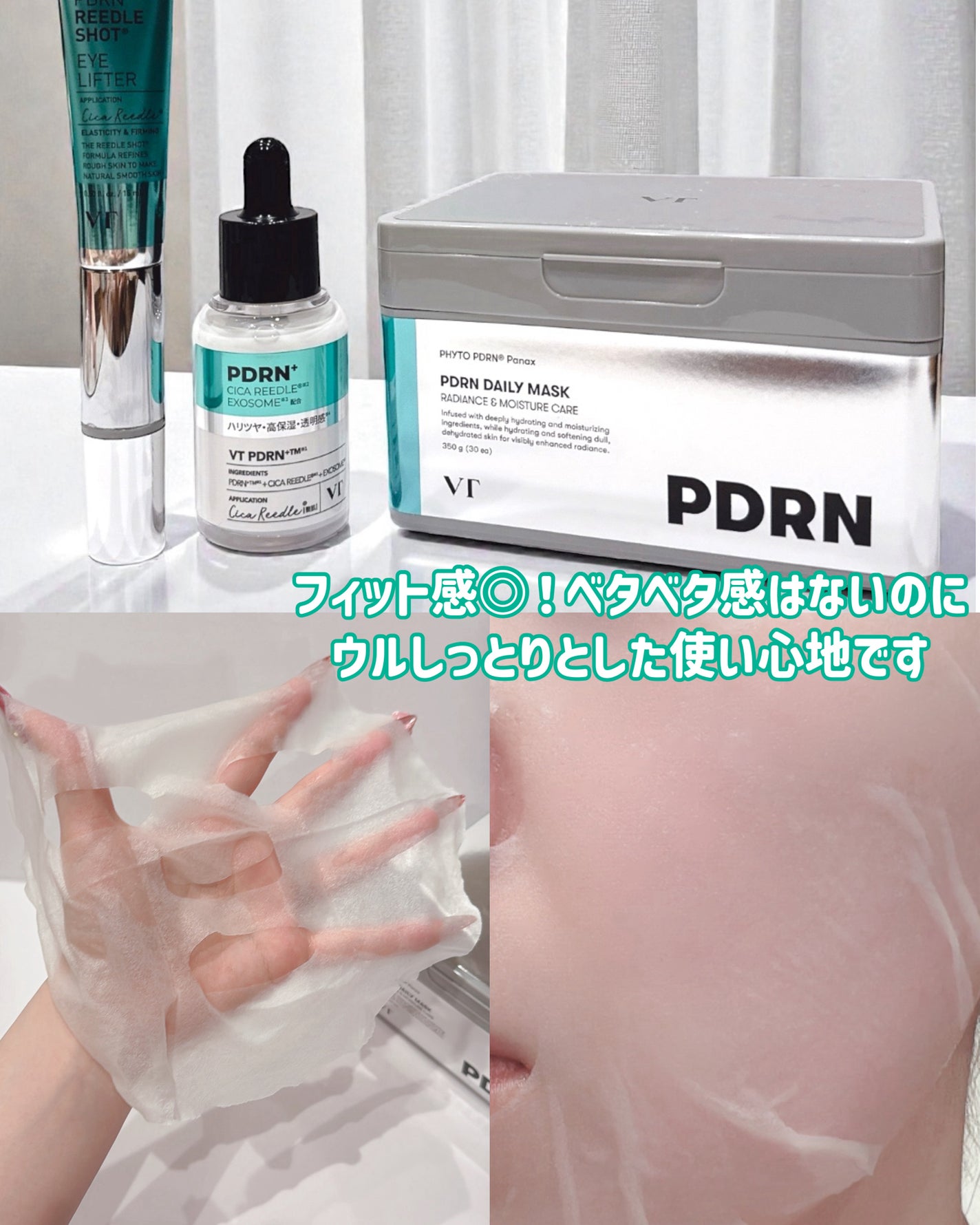 PDRN+ デイリーマスク/VT/シートマスク・パックを使ったクチコミ(6枚目)