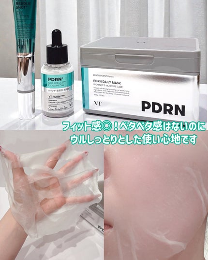 PDRN+ デイリーマスク/VT/シートマスク・パックを使ったクチコミ(6枚目)
