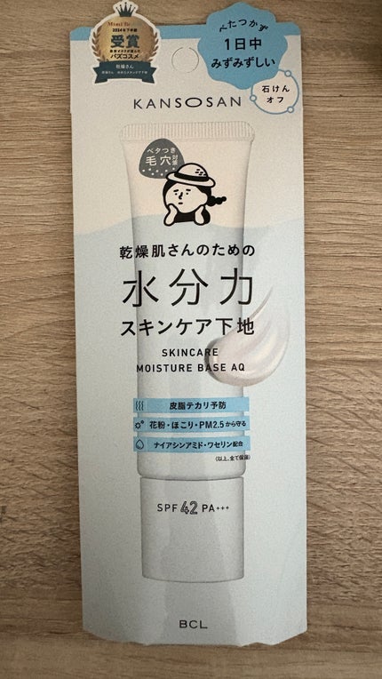 水分力スキンケア下地/乾燥さん/化粧下地を使ったクチコミ(1枚目)