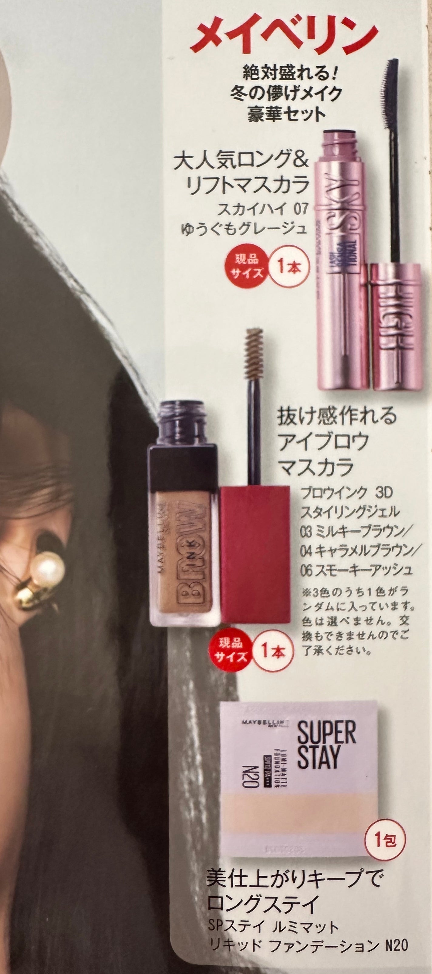 スカイハイ/MAYBELLINE NEW YORK/マスカラを使ったクチコミ(3枚目)