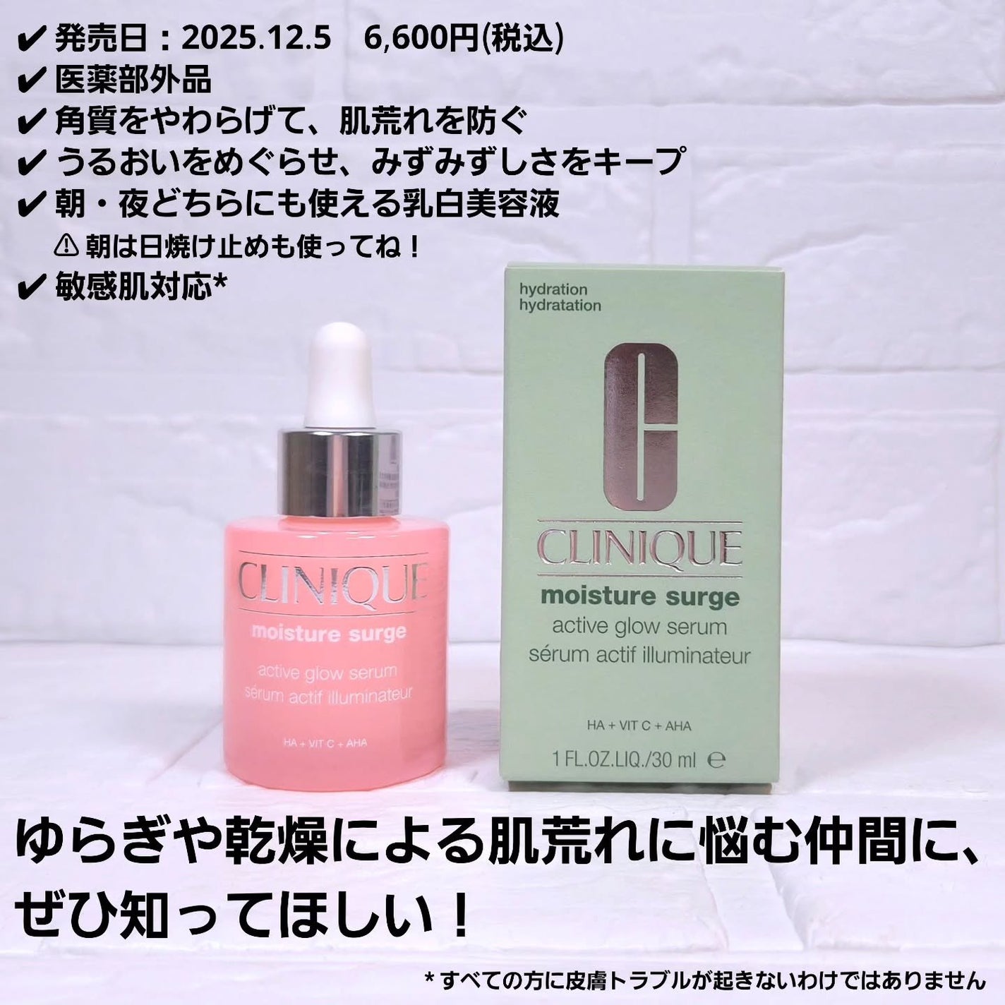 モイスチャー サージ グロウ リファイン セラム(美容液)/CLINIQUE/美容液を使ったクチコミ(5枚目)