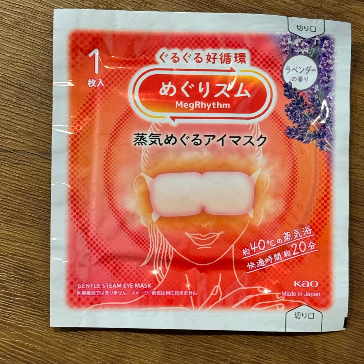 めぐりズム 蒸気めぐるアイマスク ラベンダーの香り/めぐりズム/ホットアイマスクを使ったクチコミ(2枚目)