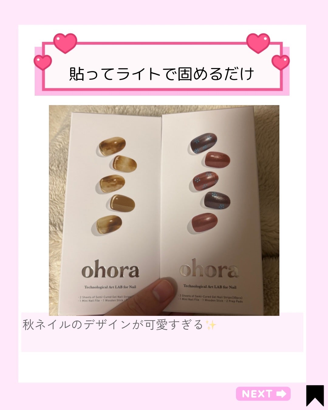 Kana on LIPS 「毎日忙しくても、指先は可愛くいたい♡貼って固めるだけで《サロン..」(2枚目)