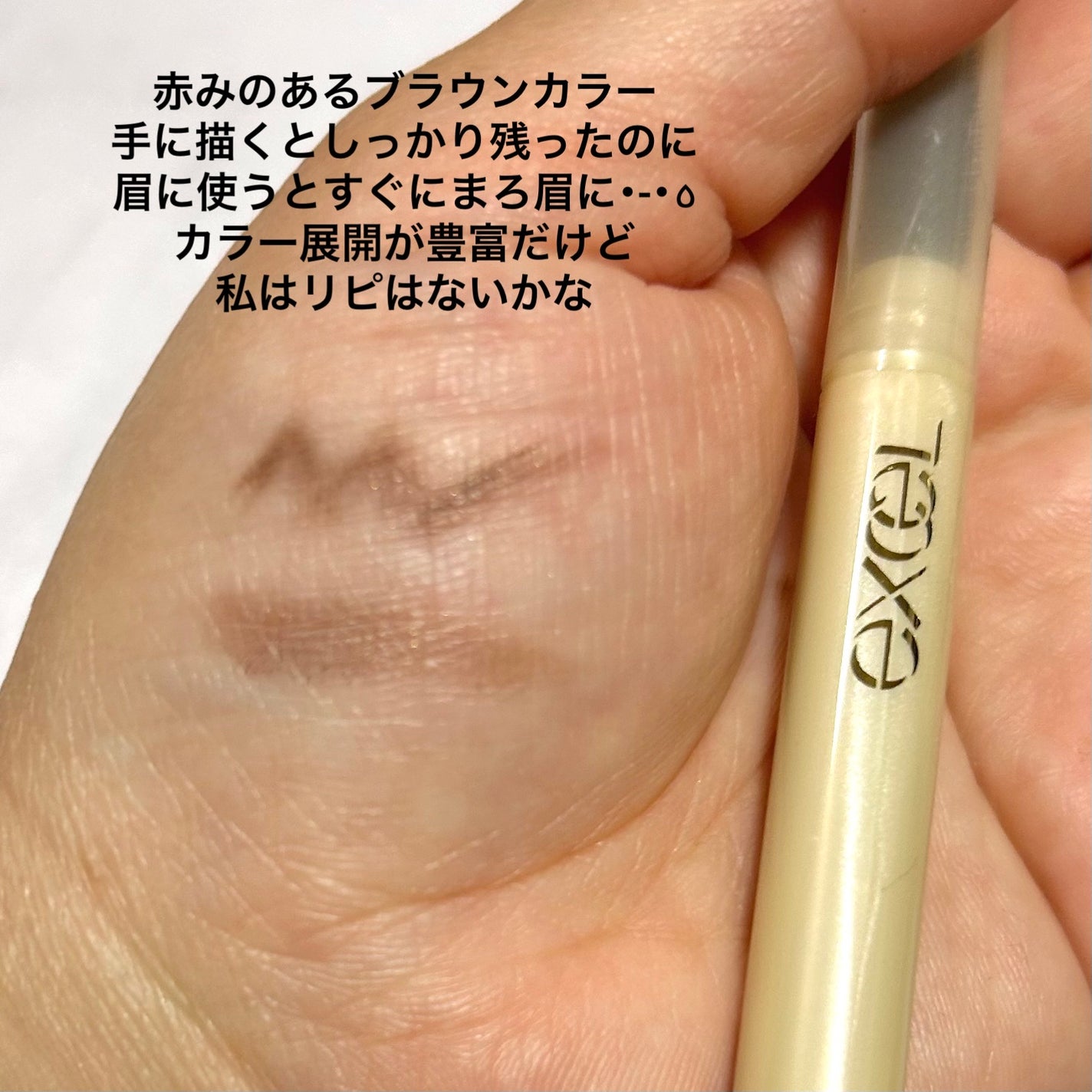 エクセル ザ プライムアイブロウ/excel/アイブロウペンシルを使ったクチコミ(4枚目)