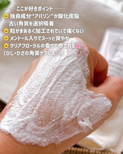 フェイススクラブ /HAP+R/スクラブ・ゴマージュを使ったクチコミ(3枚目)