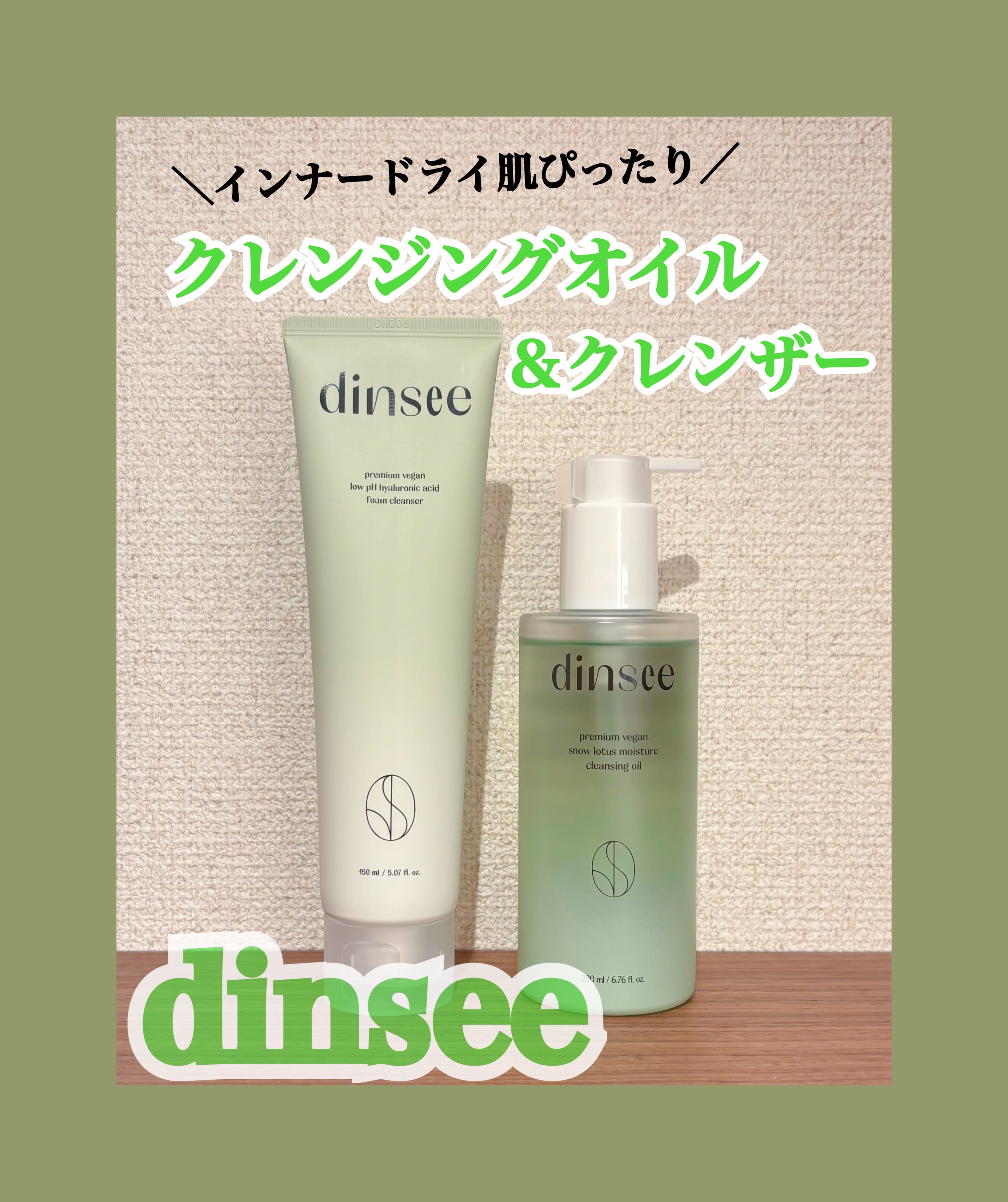 雪蓮ヒアルロン酸 水分クレンジングオイル/dinsee/オイルクレンジングを使ったクチコミ（1枚目）