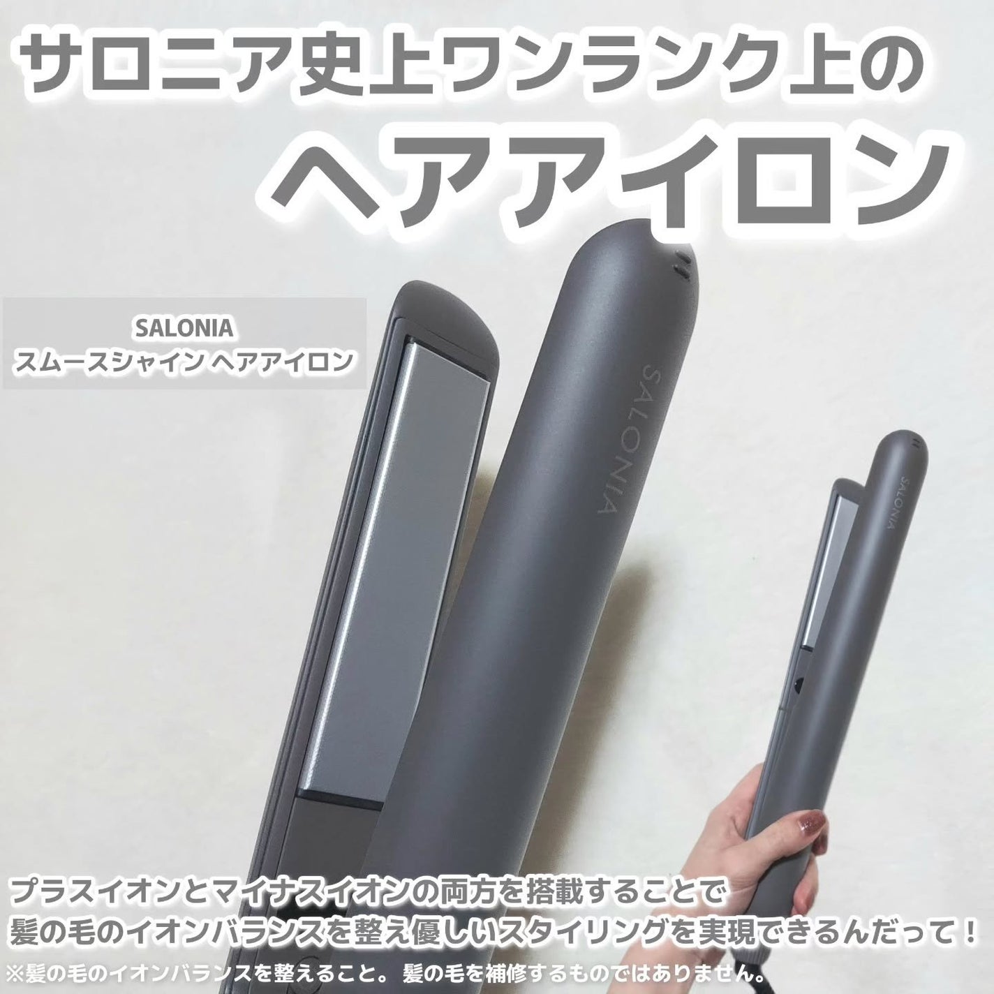 スムースシャイン ストレートヘアアイロン/SALONIA/ストレートアイロンを使ったクチコミ(2枚目)