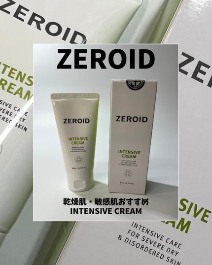インテンシブクリーム/ZEROID/フェイスクリームを使ったクチコミ(1枚目)