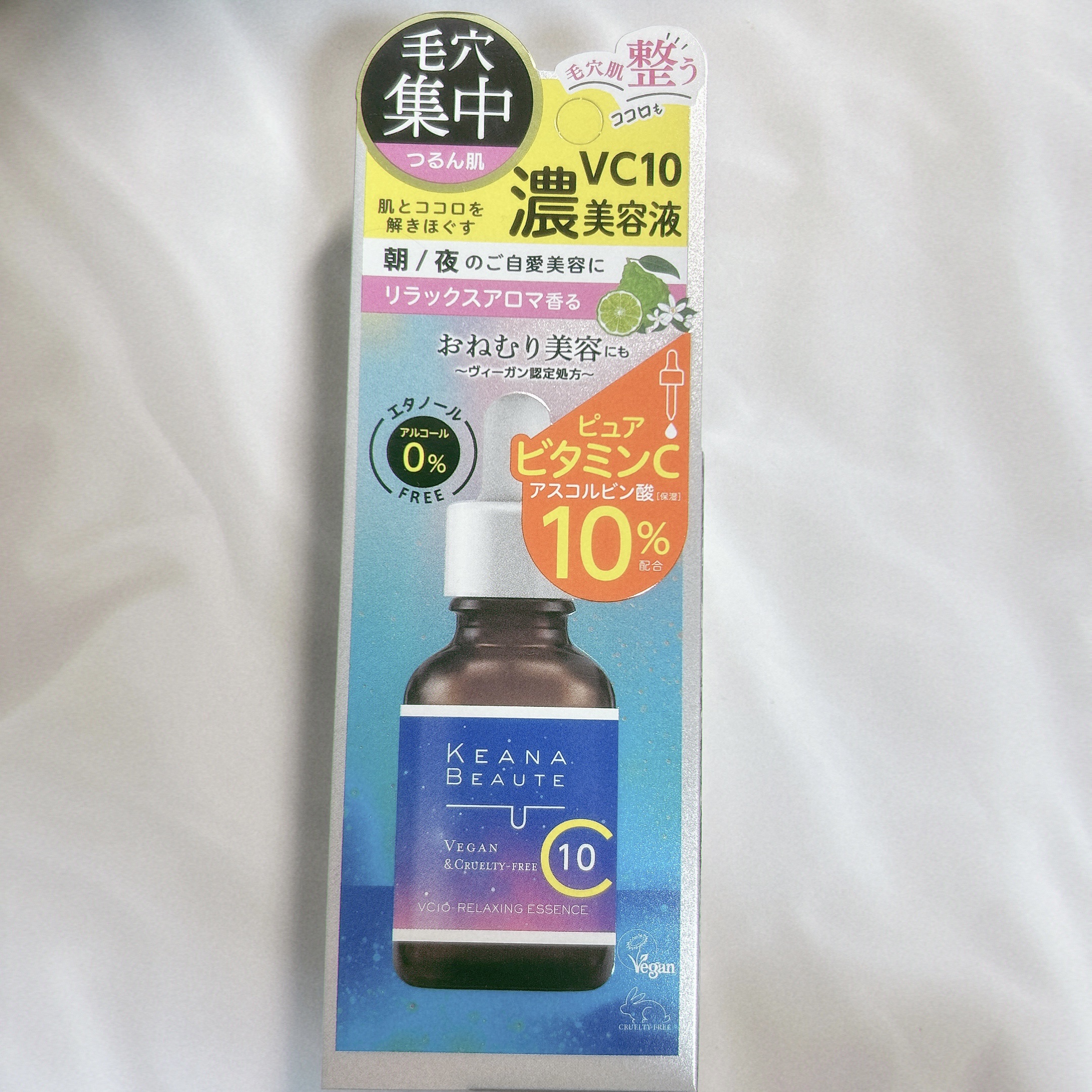 ケアナボーテ VC10リラクシング美容液/ケアナボーテ/美容液を使ったクチコミ（2枚目）