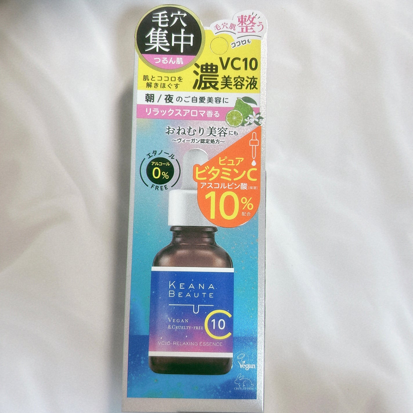 ケアナボーテ VC10リラクシング美容液/ケアナボーテ/美容液を使ったクチコミ(2枚目)