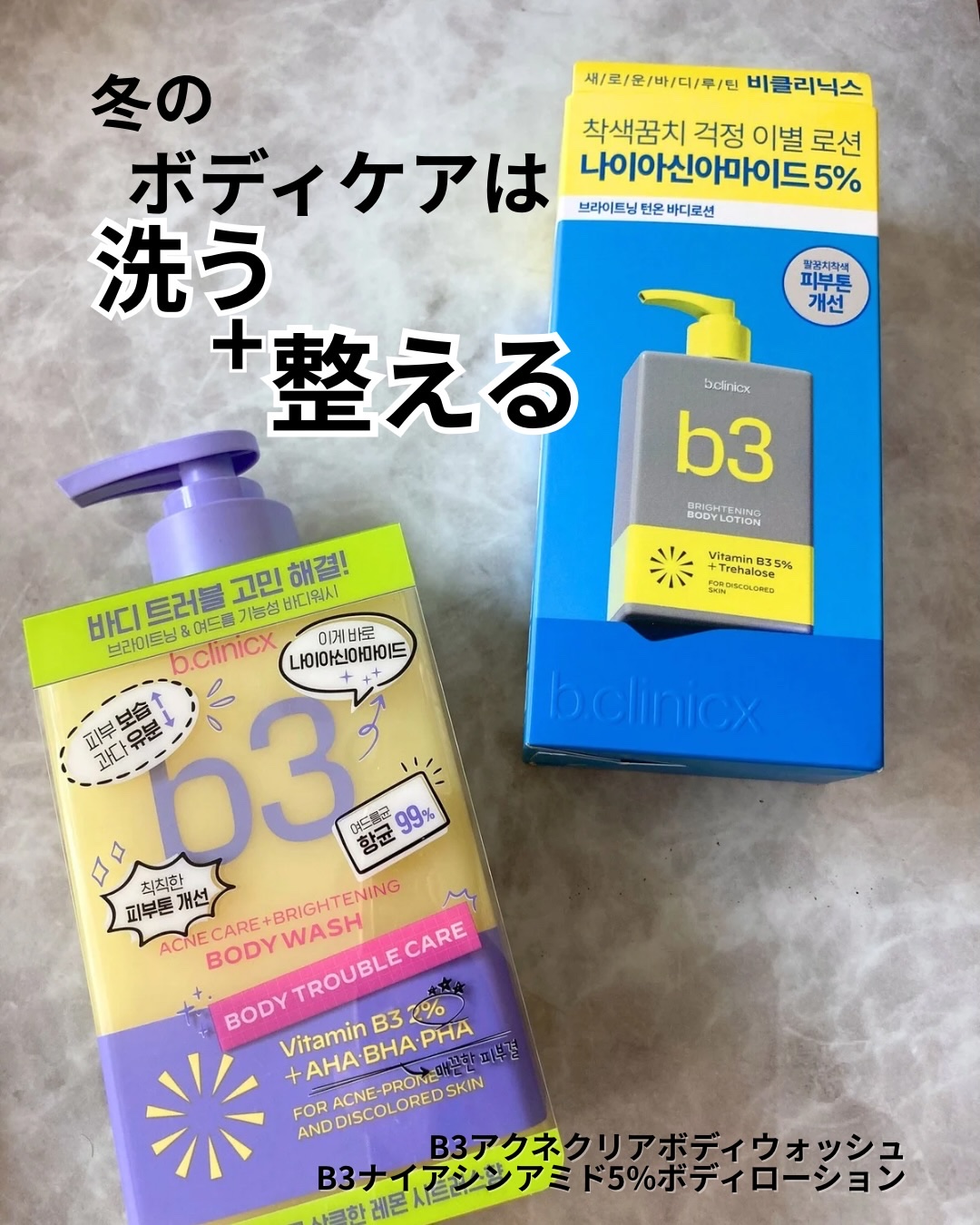 B3 アクネ クリア ボディウォッシュ/b.clinicx/ボディソープを使ったクチコミ（1枚目）