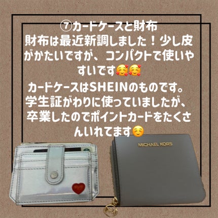 ひかり on LIPS 「あんにょん(*´︶`*)ノひかりです。今回は、カバンの中身紹介..」(8枚目)